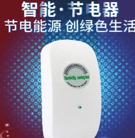 抄电表员大叔酒后漏嘴道：家中放上这样东西，一年就能省过半电费！