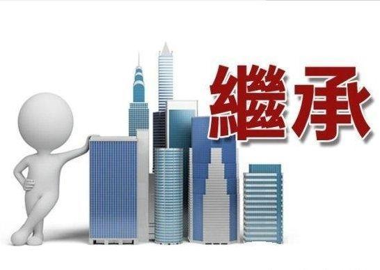 關于房產繼承的法律以及分割方法