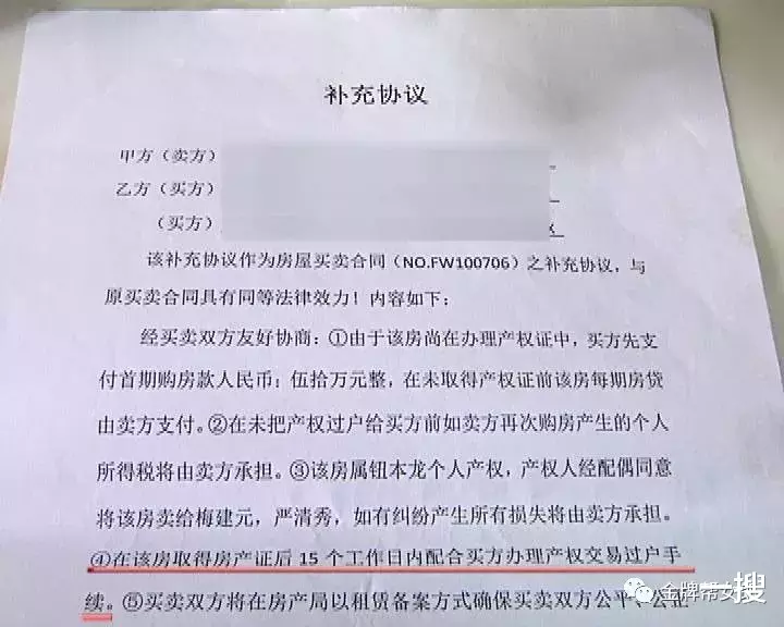 预先支付50万买房，住了一年多房产证没拿到还要面临拍卖风险？