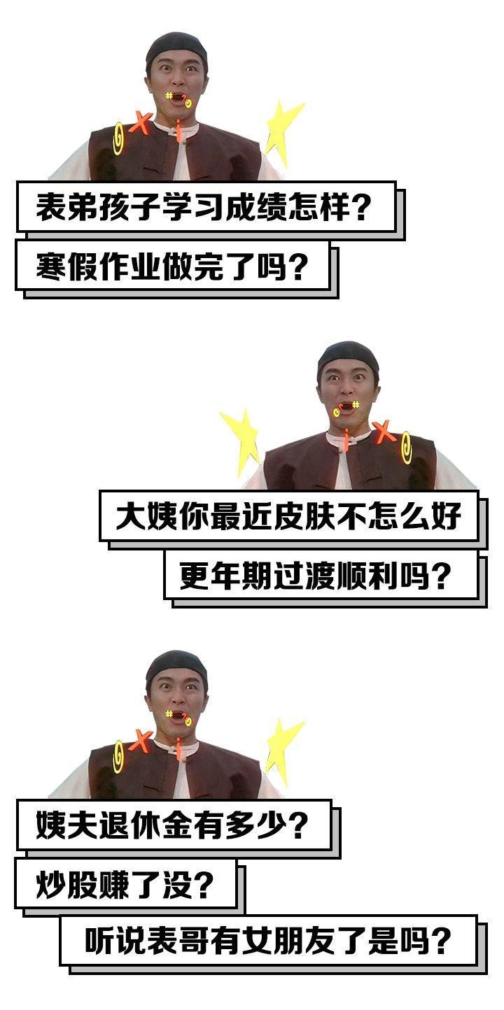 过年被问买房没? 这样回答立马让三姑六婆闭嘴