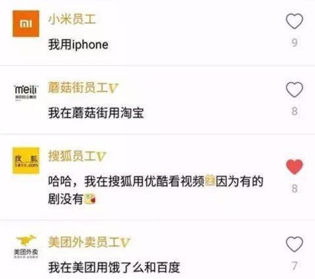 搜狗员工被“请喝茶”：“我不懂，你百度吧”，后面跟帖才是狼人