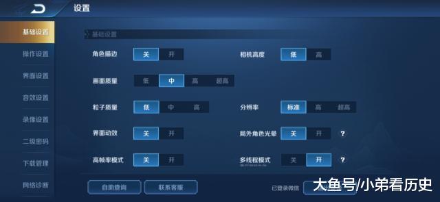 「王者荣耀」王者荣耀：你老上不了王者，关键时刻掉链子，肯定打开了这个设置