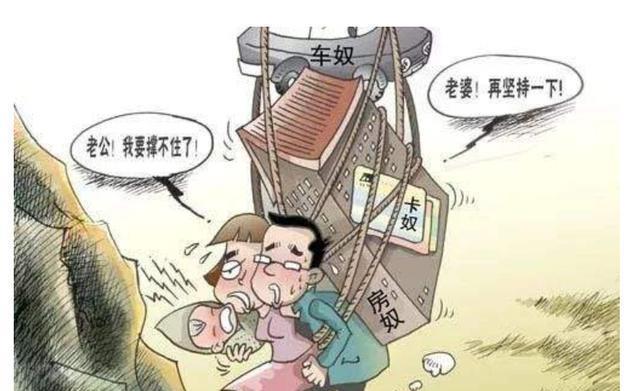 两个人每个工资加起来不到9千，这样的生活何时是个头？中年人啊