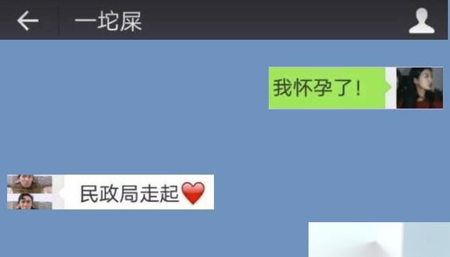 一不小心，给男友发“我怀孕了！”收到消息，眼泪打湿了屏幕