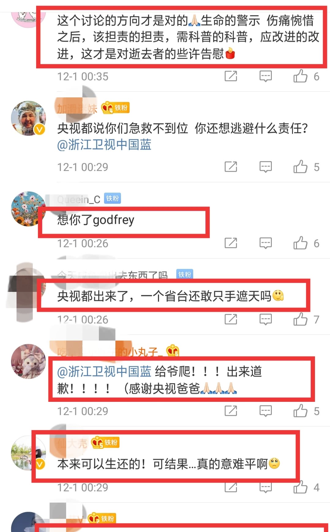 央视报道高以翔去世：黄金四分钟急救措施不到位，痛失生还机会