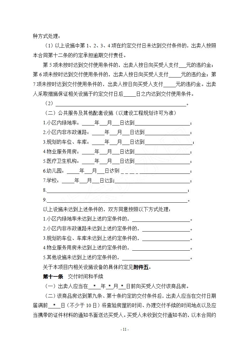 买房人注意！广西这份“合同范本”有调整，不看要亏！