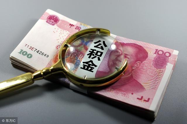 為什么大部分公司只給員工買五險，不買一金？