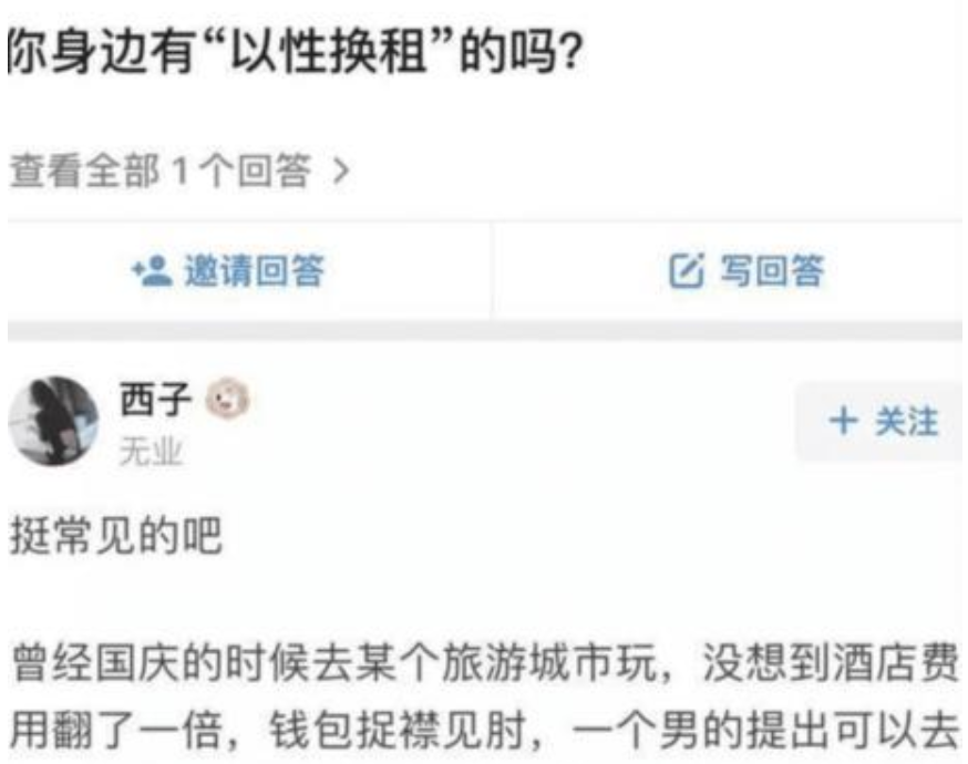 房租600，仅限女生，刚毕业的女友成了房东之间的玩物