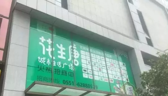 实探政务4大商业体，70%商铺关门 网友：狼多肉少