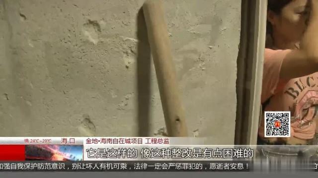 仅一户精装房就有92项维修记录！金地?海南自在城被多名业主拒收房，项目方：疑为施工不当