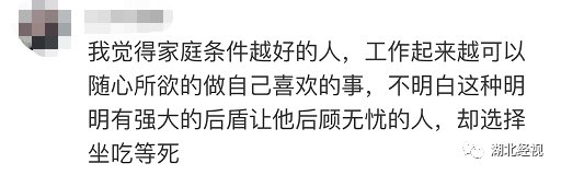“啃老怎么了？你们都是羡慕…”30多岁网友发帖：靠家里3套房租提前过上退休生活