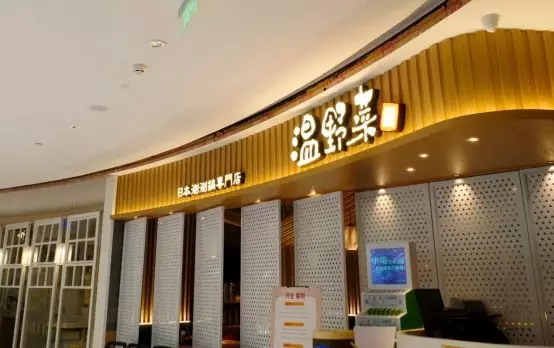 Mall与店 | 日本“海底捞”——温野菜新进福田星河COCO Park