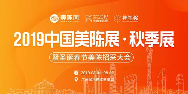 观展·听课·找资源，懂你想要的！8月1日企划人都在广州等你