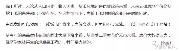 打折促销≠楼市回暖，做一个聪明的购房者！