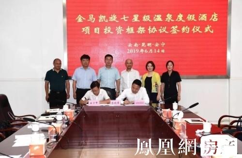 牛！昆明安宁将建七星级酒店