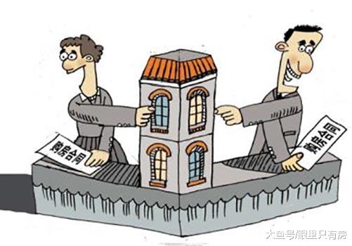 下月起，这5种购房合同或将让你“钱房两失”，你可别再签了！