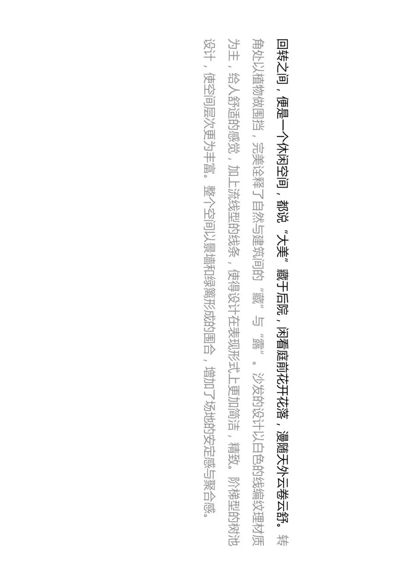 寓思于景，融念于城 | 瀚海 · 思念城