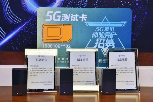中国电信下月推出5G新号段，北京用户率先享用？电信这样回应