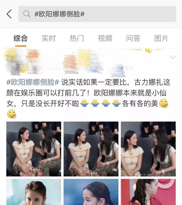 \＂欧阳娜娜和娜扎同框被吊打？可能你还不知道什么是“高级感”\＂\＂