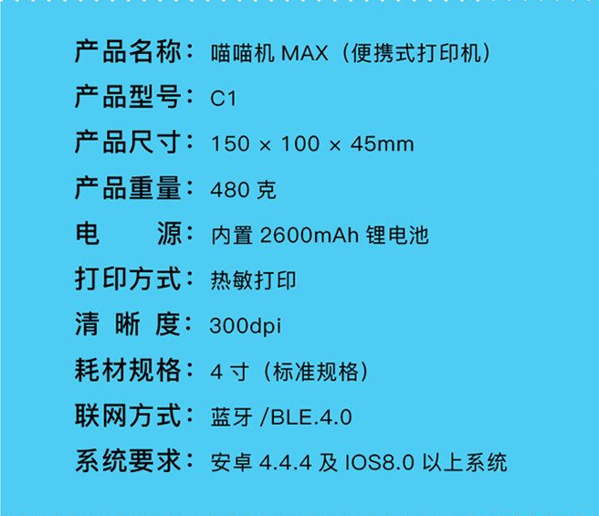 暑假为了孩子的学习，机不可失，我给他选了喵喵机MAX错题打印机