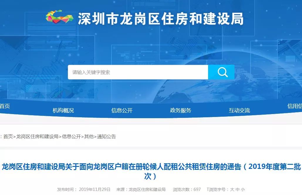 673套！深圳这个区的公租房终于来啦！就在地铁旁！