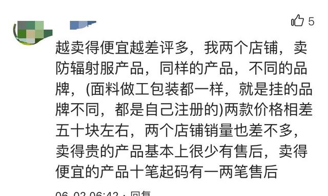 电子商务|电商怪象：为何价格越便宜的差评越多，价格高的基本没差评？
