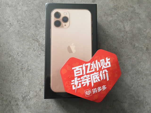 拼多多百亿补贴的iPhone是真货吗？网友：“真香机”成了我的噩梦
