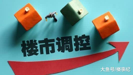 2019年还剩最后70天，一波楼市“消息”接踵而至，准备买房可关注