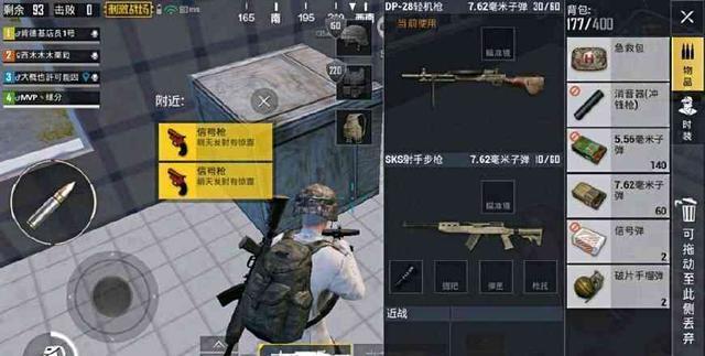 刺激战场信号枪最多的几个点！玩了那么久你真的知道吗？