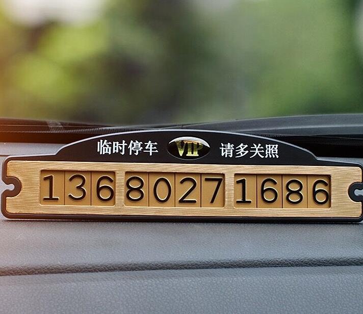 有了这个号码牌的确方便很多，但是也出了不少麻烦，有人加我微信