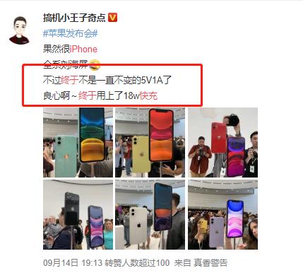 尴尬！三星苹果终于跟进快充，realme X2 Pro却用50W超闪直接超车