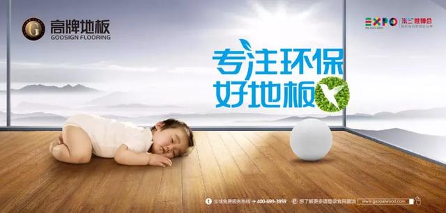 高牌强化地板新品上线丨高级配色百变样式，让你忍不住