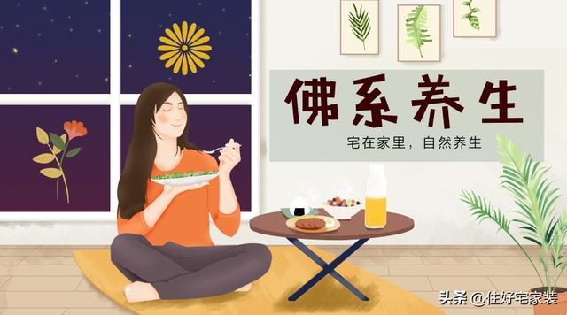 新房阳台装修, 没有听妈妈的话, 我开始了佛系养生
