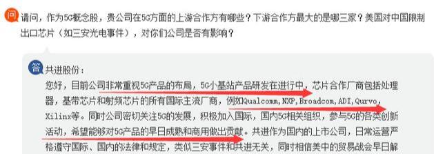 5G加速布局，小基站概念股大有可为！这股有望受益（建议收藏）