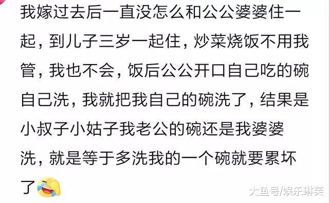 回婆家过年，四个人煮了三碗面，公公说了一句：自己煮去！