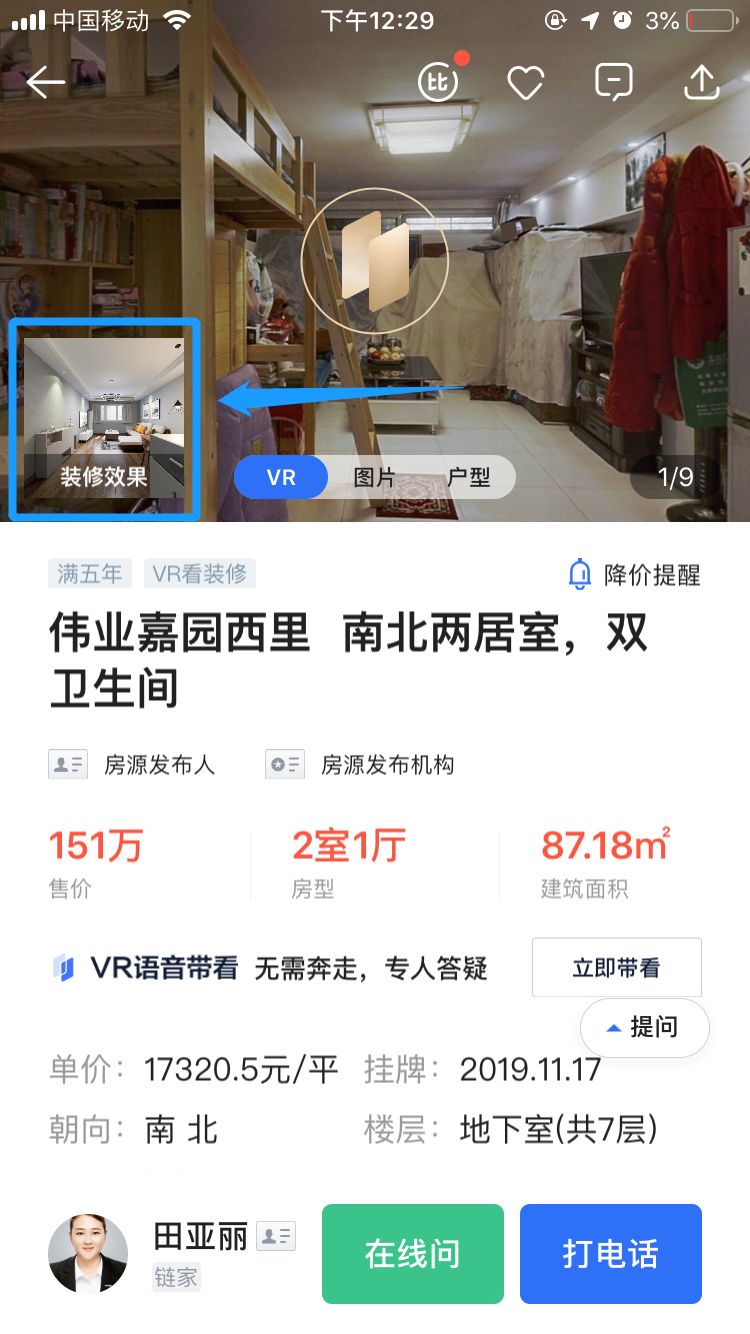 重庆还没买房的恭喜了！买房有安心保障啦！