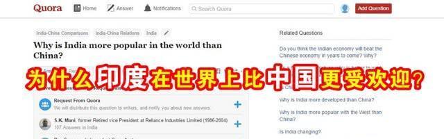 印网友为什么印度在世界上比中国更受欢迎外国网友回复很扎心
