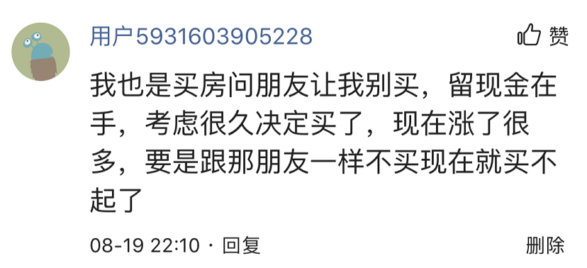 2009年，闺蜜劝我：别买房，10年之后，你会感谢我的！
