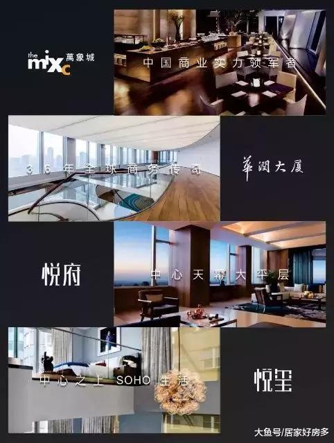 全球第23座华润中心落户长春，房子得卖多少钱？