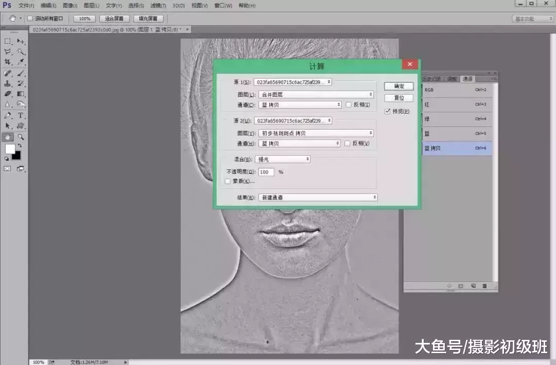人像后期处理教程, 祛斑+磨皮+处理, 丑小鸭变白天鹅