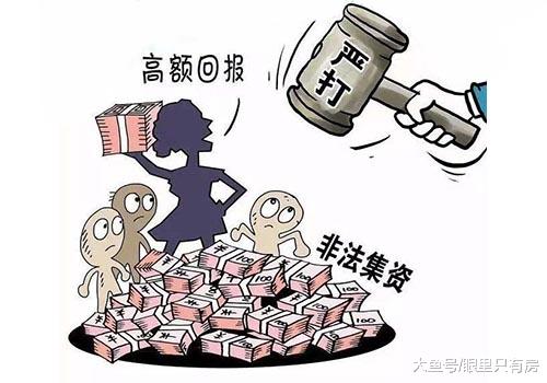 10月起，开发商存在这5种行为的很危险，或将面临牢狱之灾!