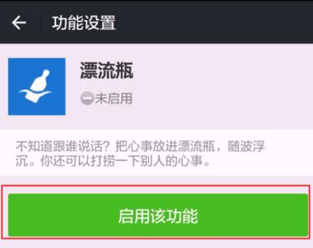 你所不知道漂流瓶里的低俗秘密, 原来如此的严重, 网友: 活该被封