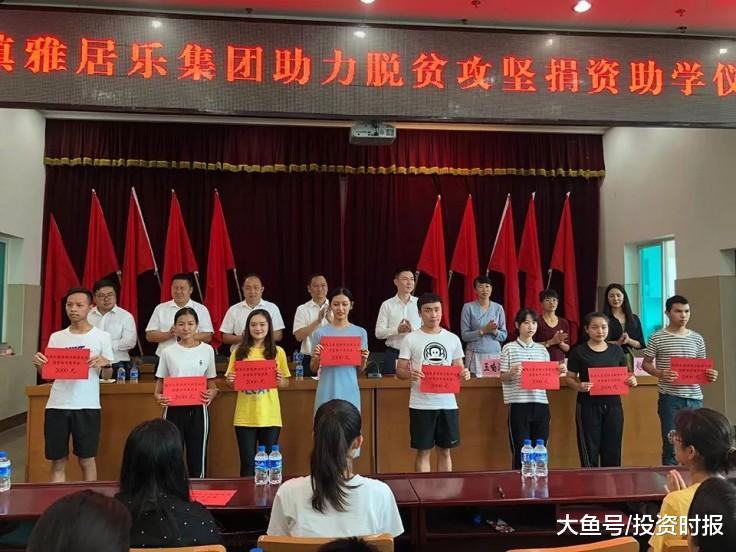 雅居乐：秉承“同理心”理念践行企业社会责任