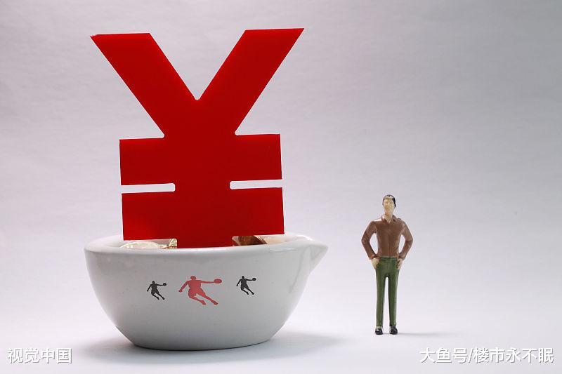 手上有100万，未来几年是用来买房还是存起来？不妨看看