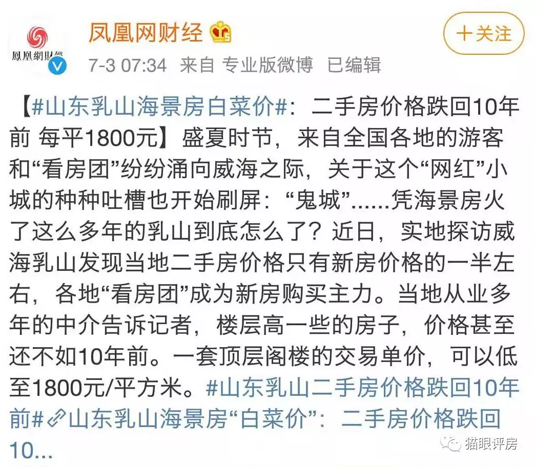 失去流动性的房产，是投资毒药！