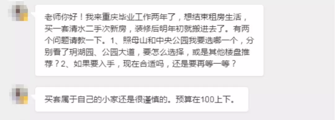 重庆人醒醒！你不要再乱买房了