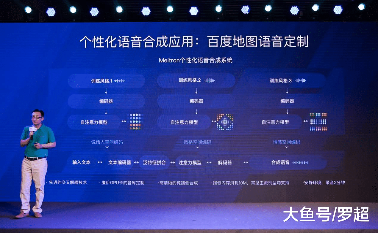 百度地图定制语音功能上线，会成为下一个刷屏功能吗？