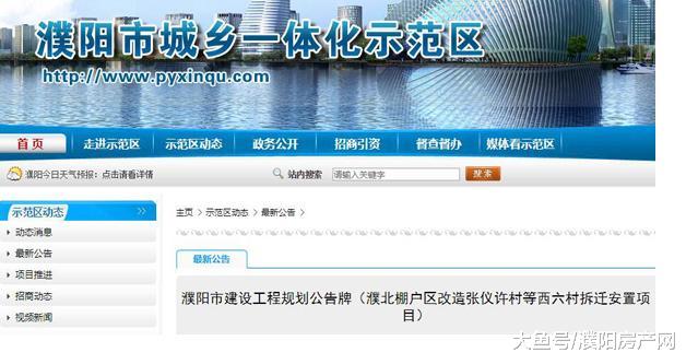 好消息！濮北棚户区改造13栋楼同获建设工程规划许可证！