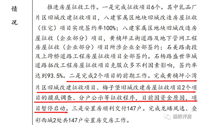 大规模拆迁将至！杨家坪商圈扩容在即，九龙坡楼市王炸来了？