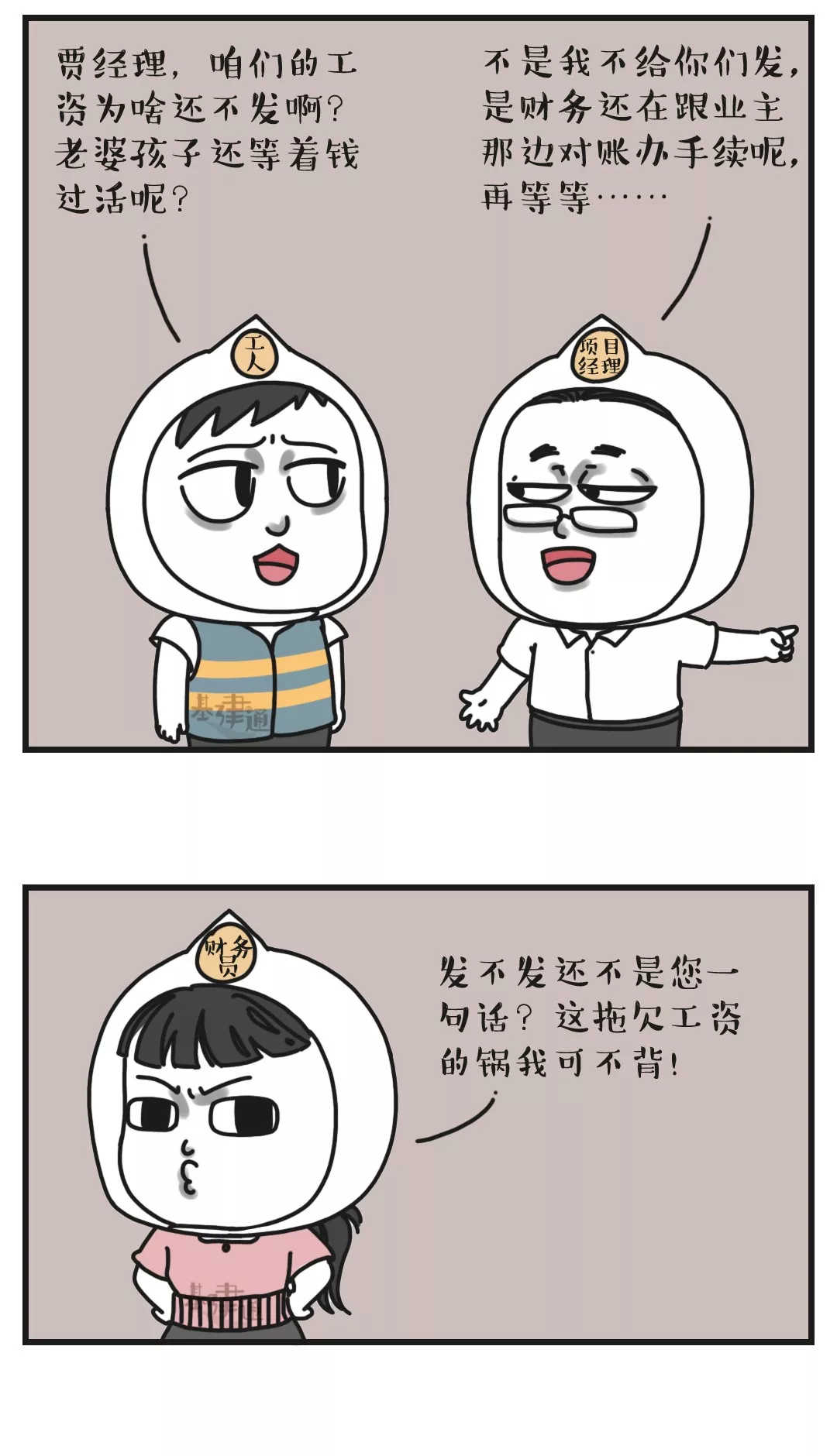 工程领域的背锅产业链，背到让你怀疑人生！